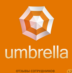 Отзывы о работе в UMBRELLA CAPITAL Отзывы о работе в UMBRELLA CAPITAL